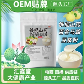 代用/养生茶;压片糖果;代餐粉