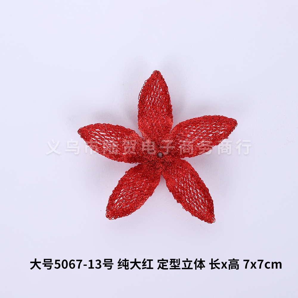 大号5067-13号 纯大红 定型立体 长x高 7x7cm