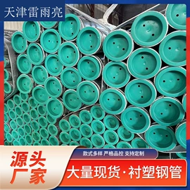 复合管;镀锌管;钢塑管