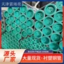 消防复合壁厚防锈衬塑管