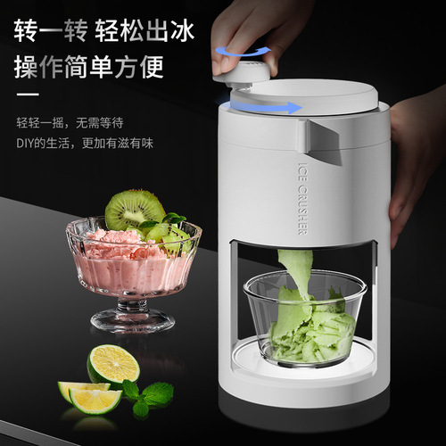Shaved ice machine household small commercial stall continuous machine smooth ice machine manual hail ice machine hand-cranked ice crusher