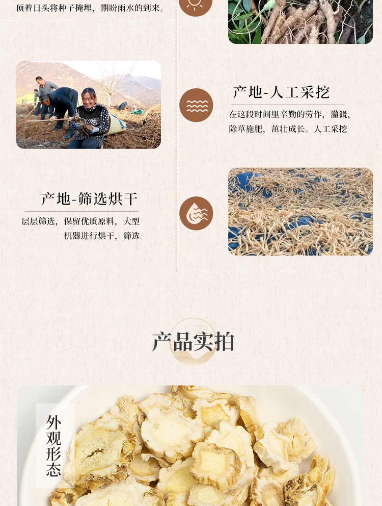 Dried Platycodon Root Slices Jie Geng 斜片 Traditional Herbal Decoction Ingredient quality and texture