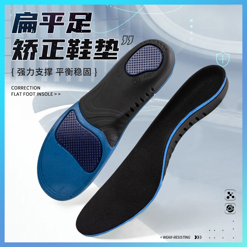 Soporte de arco para pies planos, plantilla de corrección especial para pies planos