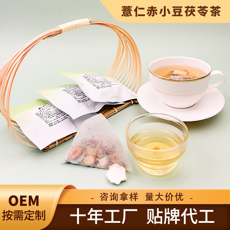 【3.0】Coix Seed, Red Adzuki Bean, and Poria Tea with Jujube and Coix Seed Formula, Individually Packaged Tea Bags, Triangle Tea Bags, Oem Processing