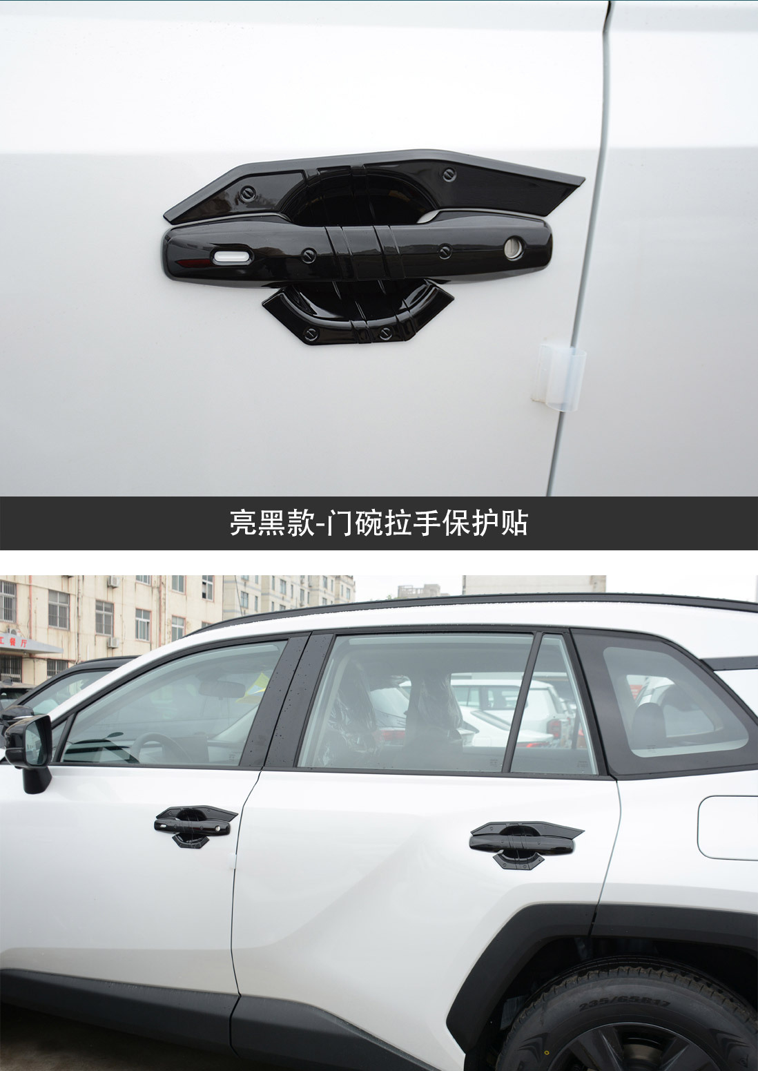 Suitable for 26 models of Toyota RAV4, door handle protection stickers, Weilanda modified door handle anti-scratch decorative parts