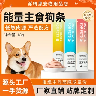 冒险与它狗条18g狗狗零食湿粮成犬幼犬通用零食拌饭肉泥营养狗条