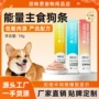 营养幼犬拌饭成犬条
