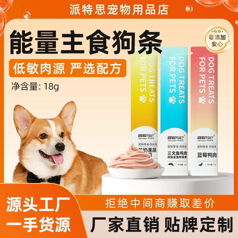 Adventure and Its Dog Bars 18 г Закуски для собак Влажный корм Общие закуски для взрослых собак и щенков Смешанный рис и мясной пюре Питательные батончики для собак