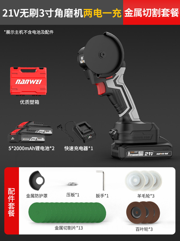 南威无刷迷你角磨机家用锂电切割机可打磨多功能小型充电式清缝机|undefined