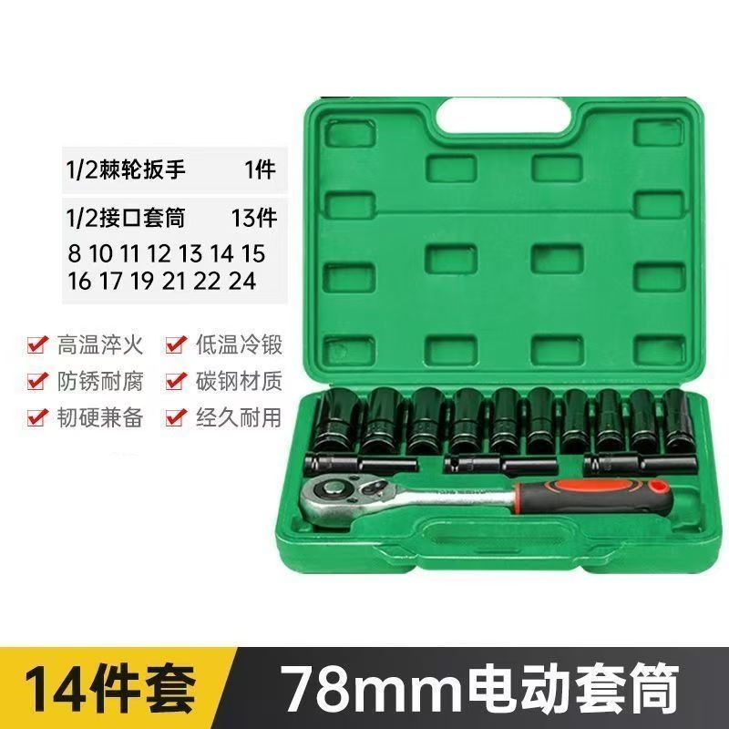 空気圧延長クロムバナジウム鋼ソケットレンチセット 11 ピース電動レンチコンプリートセット厚みのある空気圧延長電気ボード|undefined