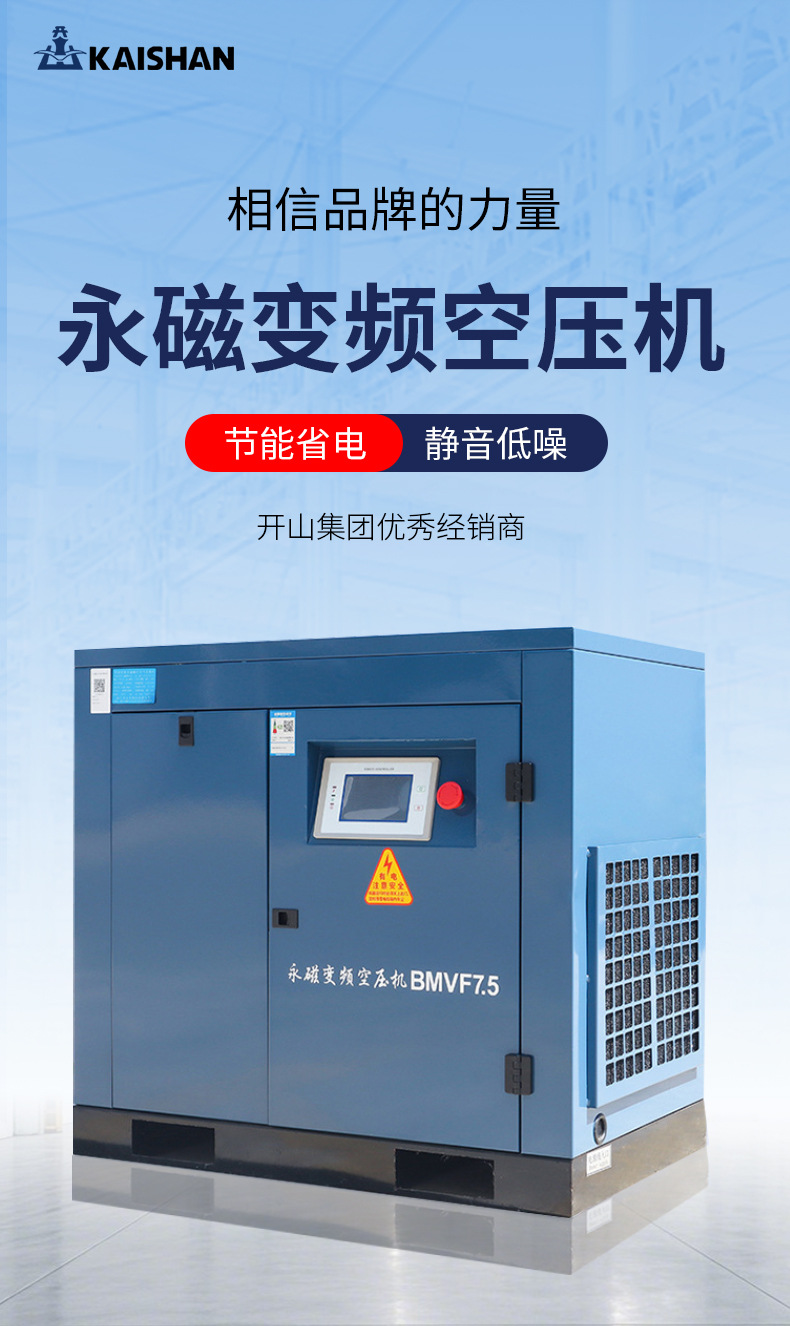 Kaishan Brand Screw Air Compressor Permanent Magnet Variable Frequency Air Compressor 45 Kw 1 Cubic Meter 45Kw Energy-Saving and Silent