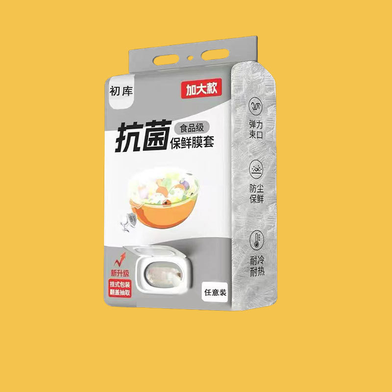 一次性保鲜膜套罩食级家用厨房pe保鲜带松紧口浴帽套碗盖剩菜|undefined