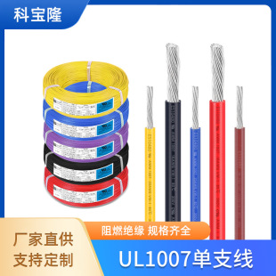 ���lUL1007��Ӿ�28awg 14awg��a�~�����оled�����Դ�����S