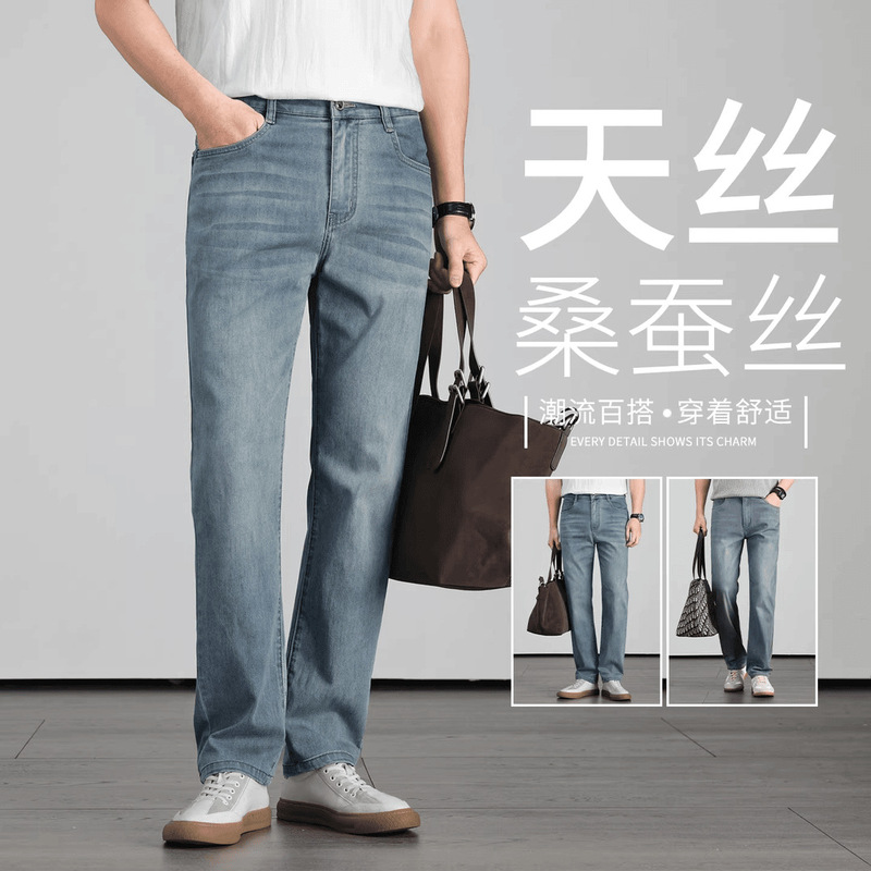 [Tencel + Mulberry Silk] High-End Men's Jeans, Summer Light Blue Straight-Leg Loose Elastic Business Casual Trousers