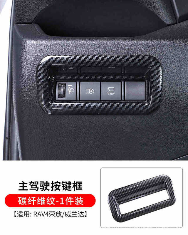 Rongfang rav4 Weilanda 車内装飾用品コレクションカーボンファイバー中央制御ステッカー車の改造アクセサリー rv|undefined