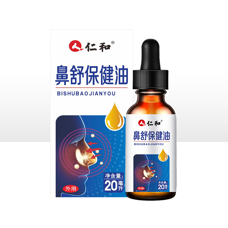 仁和苍耳子油鼻舒保健油鼻痒鼻塞护理液打喷嚏呼吸不畅鼻通液正品|undefined