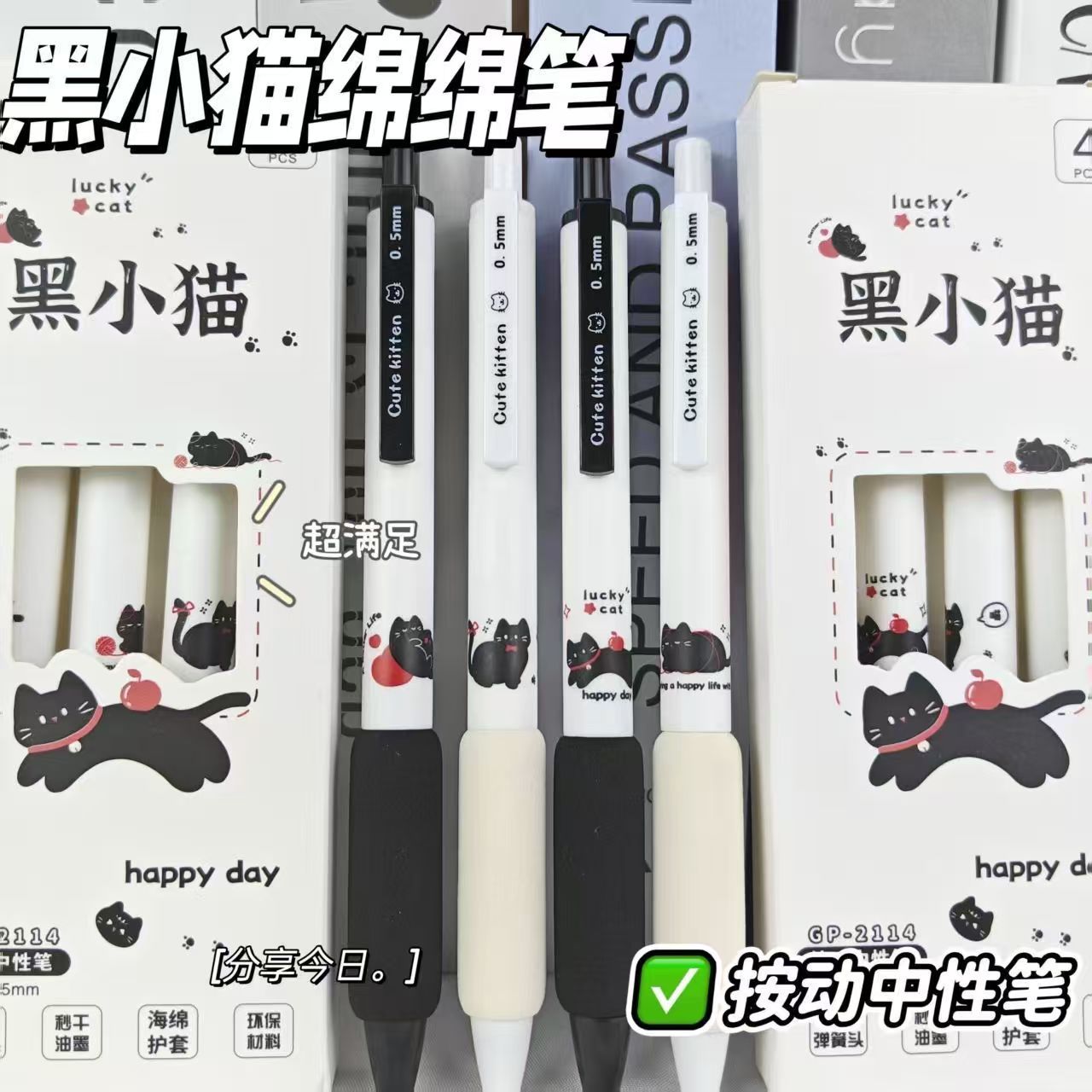 New Style Black Coal Ball Retractable Gel Pen with Soft Grip, High Aesthetic Value, Quick-Drying, St Pen for Exam Use, Black Ink Pen