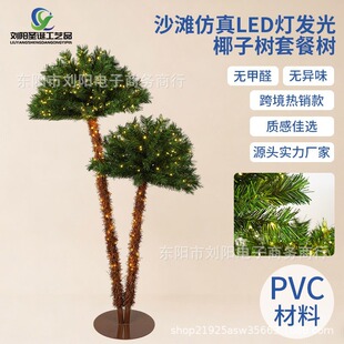 PVC ���|�o��ζ��S�o����LEDҬ�Ә�ͥԺɳ�������������^�b�