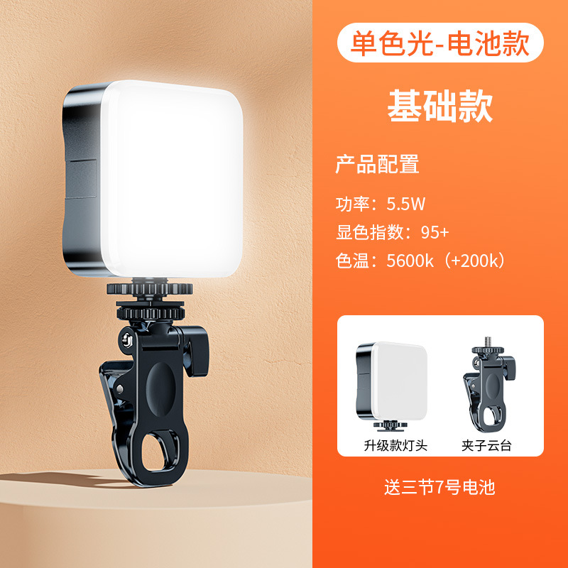 Cámara de luz de relleno de fotografía en vivo del teléfono móvil, luz de iluminación para exteriores de mano, luz ambiental RGB, luz de bolsillo portátil a todo color