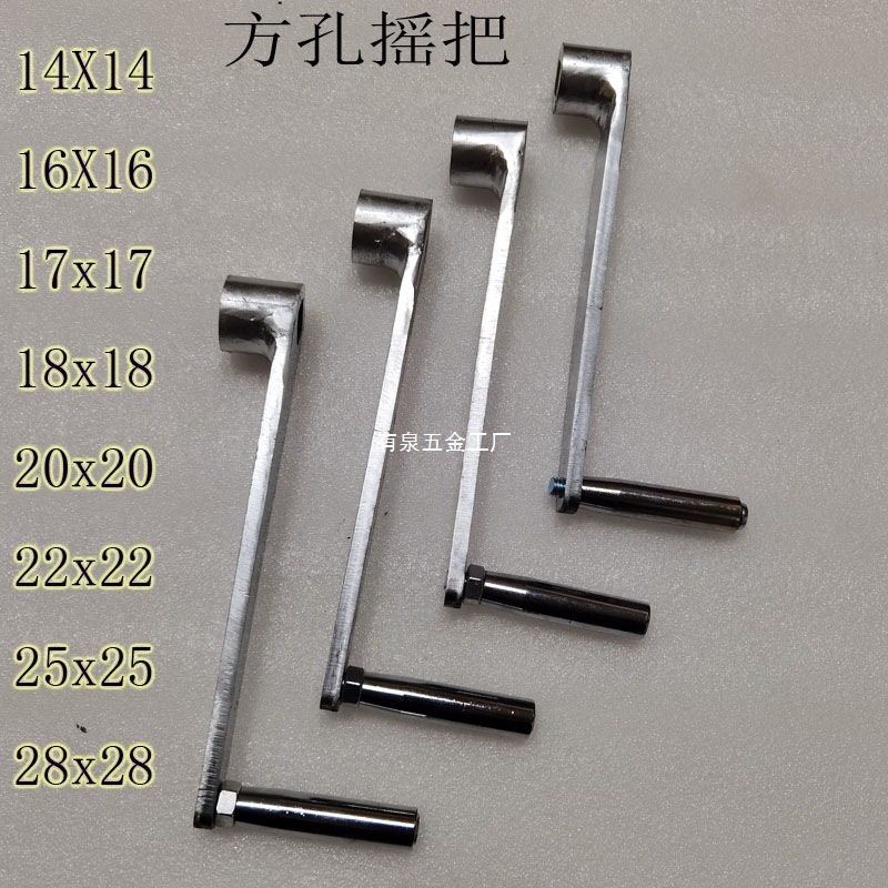 机械设备手摇内四方摇手柄方孔传动扳手手摇四角摇把 机床摇手柄