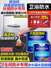 �������ˮ͸����ˮ��©ˮԡ�Ҳ�©Ϳ�ϵ�����͸������ש��ש