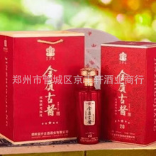 口粮白酒批发代发 金沙酒 金质古酱 53度酱香型白酒 红色喜庆装酒