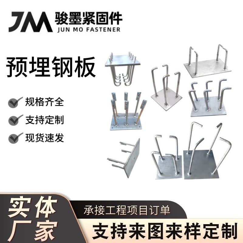 预埋件桥梁钢结构镀锌焊接建筑幕墙配件预埋钢件接头桥梁工程专用