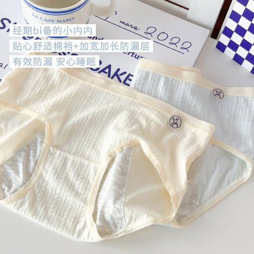 Women's Menstrual Period Underwear - Anti-Side-Leak Safety Menstrual Pads - Cotton Antibacterial Hip Sanitary Pads - Large Triangle Pants