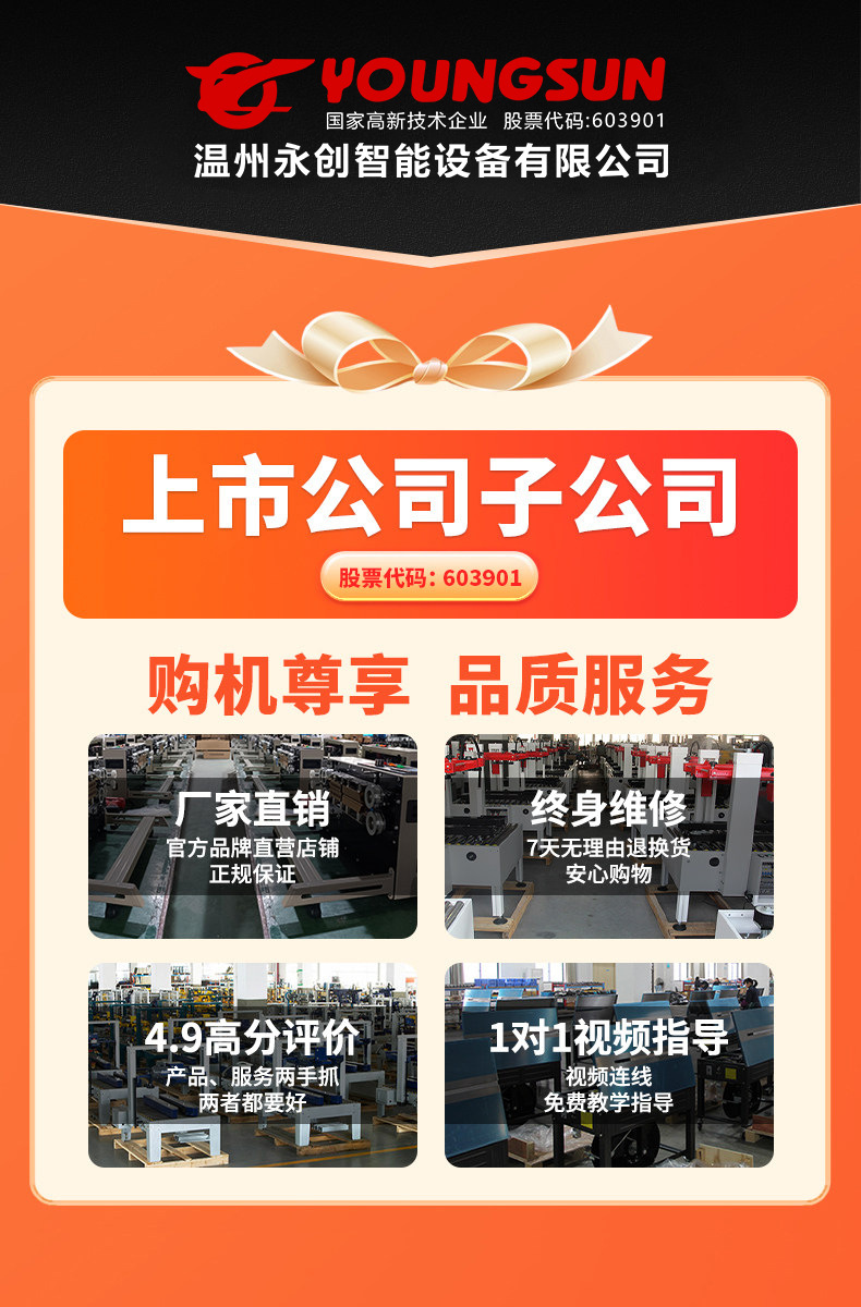 永创小型热收缩机远红外恒温塑封机POF/PVC/PE膜包装机礼品茶叶电