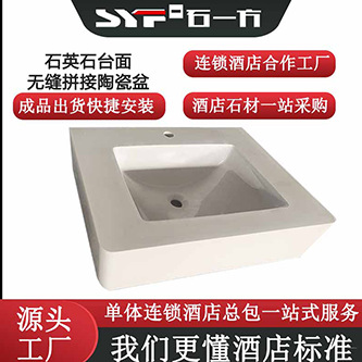 Factory Supporting Hotel and Guesthouse Bathroom Sinks, Quartz Stone Seamless Ceramic Sinks, Washbasins, and Wash Stations