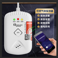Iot携帯電話家庭用ガス警報器液化ガス漏れガス警報器ホテル厨房警報器