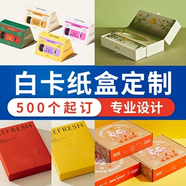 其他礼品包装;茶叶包装;纸盒