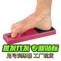 足弓训练器矫正足底专业级训练器扁平足矫正训练脚趾抓力练习拉力