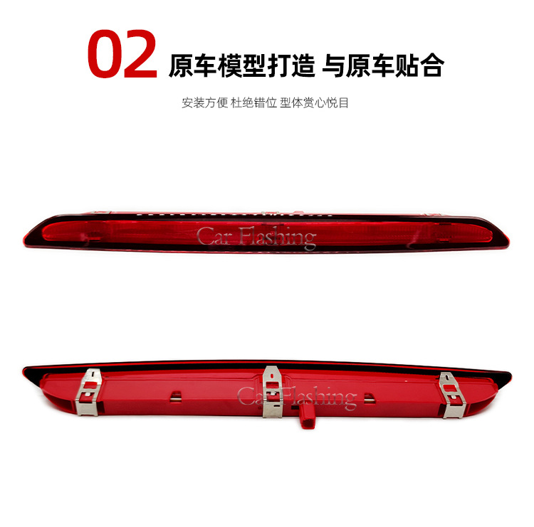 Applicable to Ford 11-13 Mondeo old Zhisheng LED anti-Chase taillight high brake light