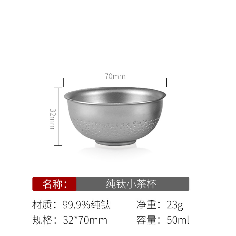순수 티타늄 엠보싱 티컵 [반투명 스타일]