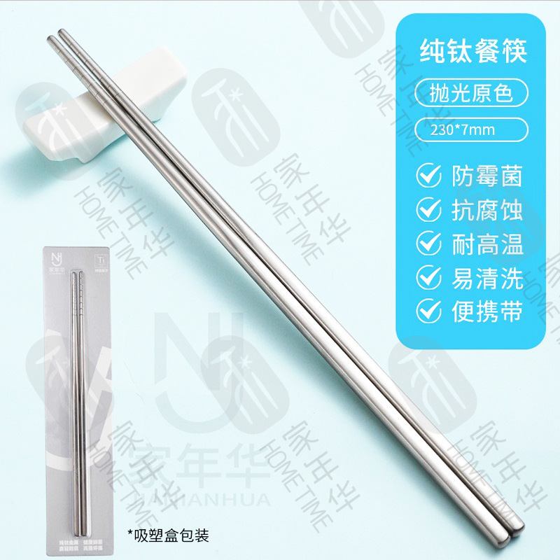 폴리쉬드 오리지널 컬러-[블리스터 박스] 순수 티타늄 사각 젓가락 7*230mm