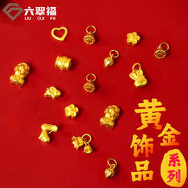 水贝黄金批发999足金吊坠纯金3D手链配件直播礼品一件代发24K硬金