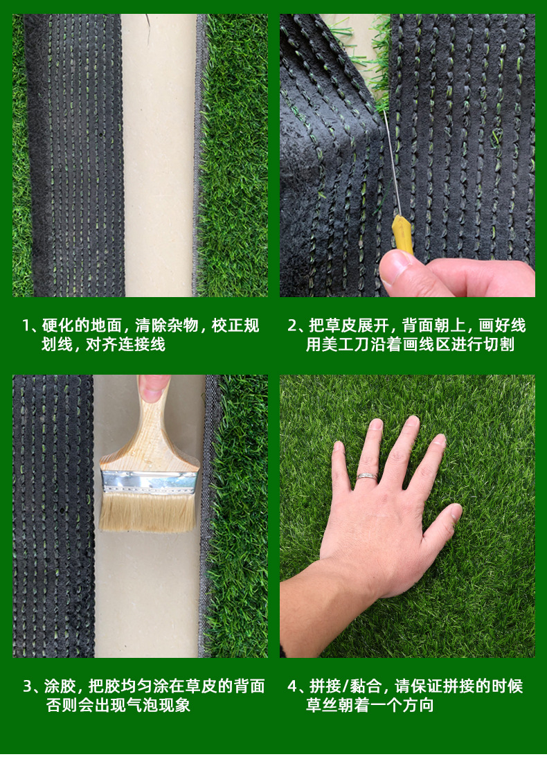 仿真草皮详情(1)(1)_19.jpg