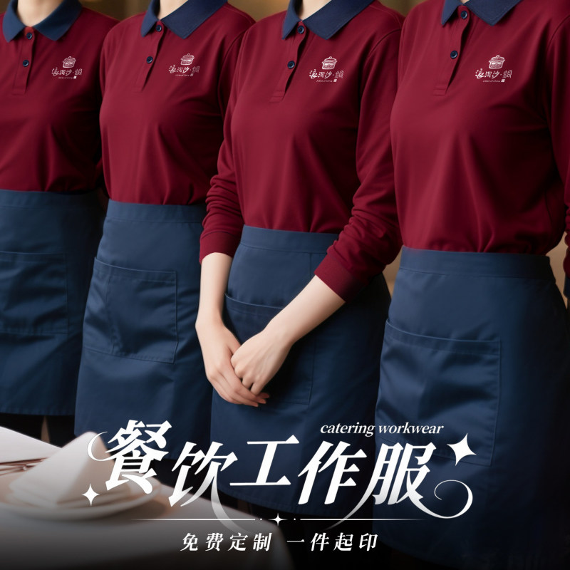 Pure Cotton Catering Workwear Custom Printed Logo Hot Pot Restaurant Service Staff Uniform Long-Sleeved Fleece Sweatshirt Winter