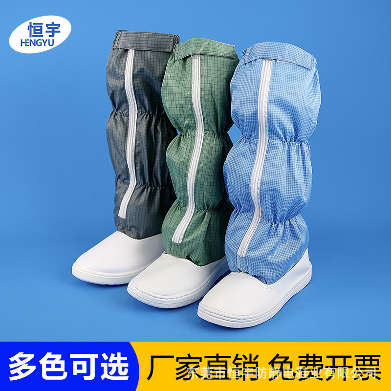 防静电套筒靴洁净无尘室长筒鞋医药食品工作鞋防滑静音耐穿