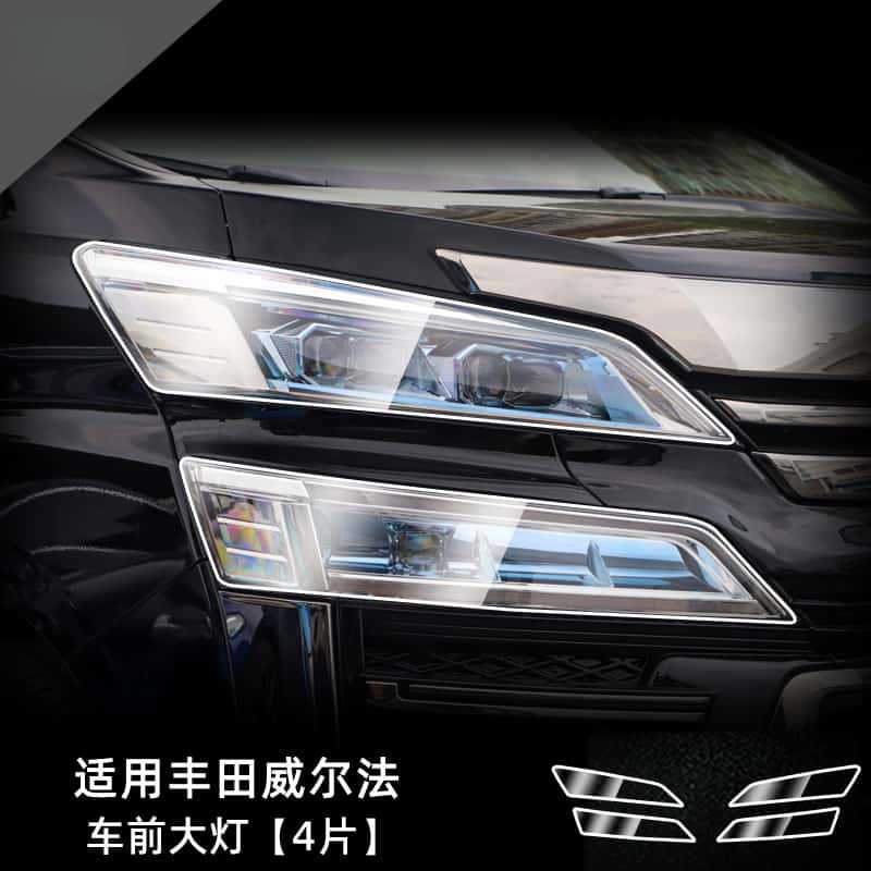 Suitable for Toyota Avalon, Camry, Highlander, Rav4, Rongfang, Lingfang, Lufang, Chr Car Headlight Film