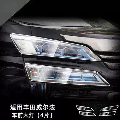 Lingfang, Lufang, Chr Car: Car headlight protective film - toyota-vellfire-headlights-smoked-style-pair-applicable-to-toyota-car-series