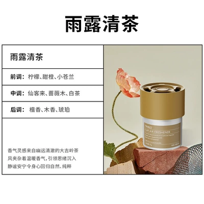 Solid Balm Perfume Car – Car Perfume Aromatherapy - rain-and-dew-tea-qingcha