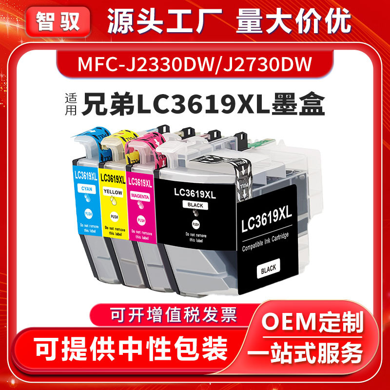 Brother Lc3619Xl Is Suitable for Brother Mfc-J2730Dw J2330Dw J3930Dw Ink Cartridges