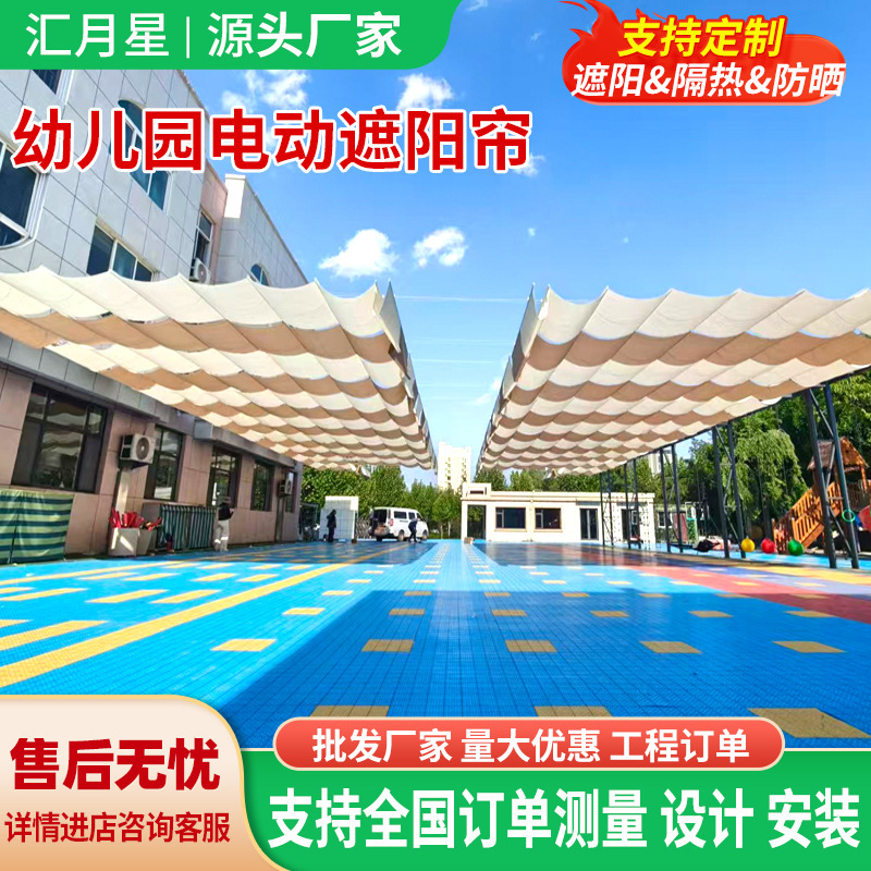 Kindergarten Playground Electric Sunshade Curtain Foldable Outdoor Swimming Pool Retractable Sunshade Net Colorful Wave Sunshade Curtain Kindergarten Playground Electric Sunshade Curtain Foldable Outdoor Swimming Pool Retractable Sunshade Net Colorful Wave Sunshade Curtain