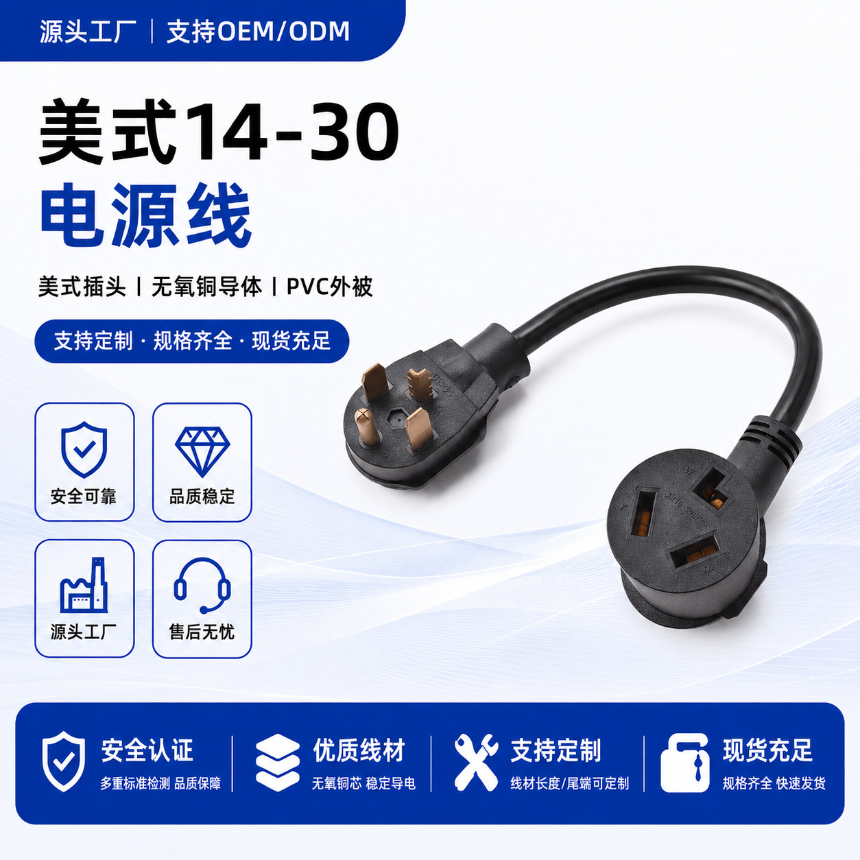 美国NEMA 14-30P 公头转 10-30R 母头烘干机电源线插头转换线