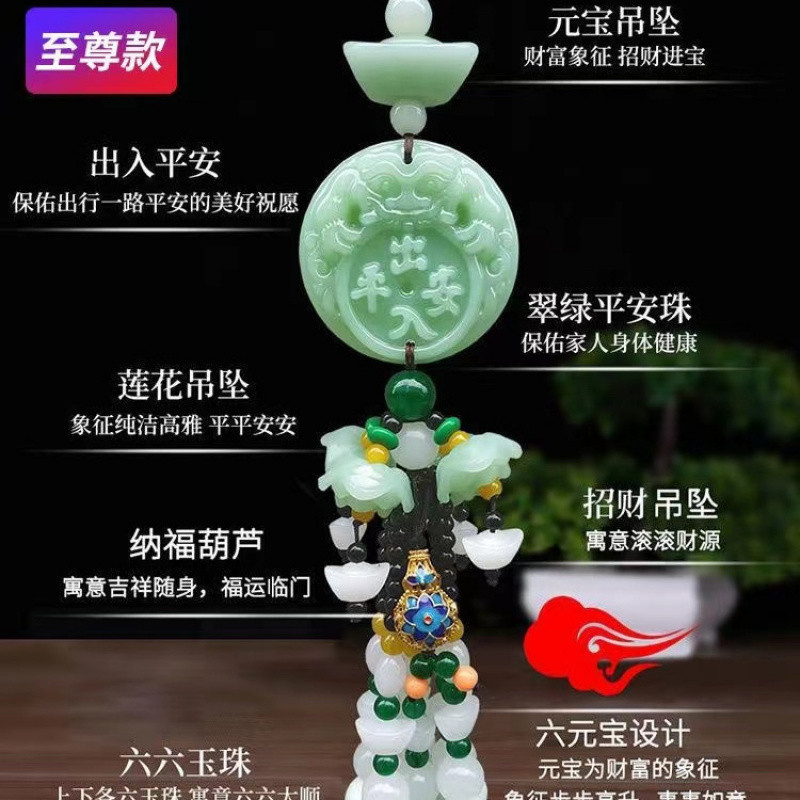 汽车挂件车内后视镜吊坠饰品摆件汽车香水挂件保苹安符车内装饰品