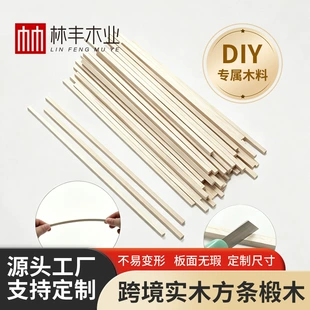 Липовые рейки для макетов и игрушек DIY