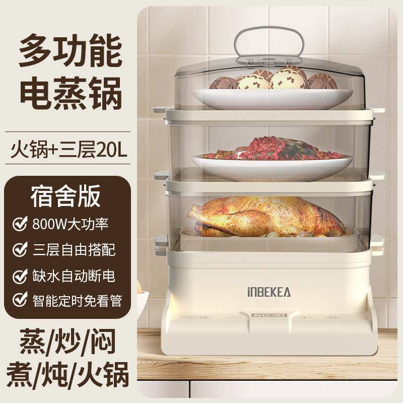 스마트 스티머 - 3단 20L