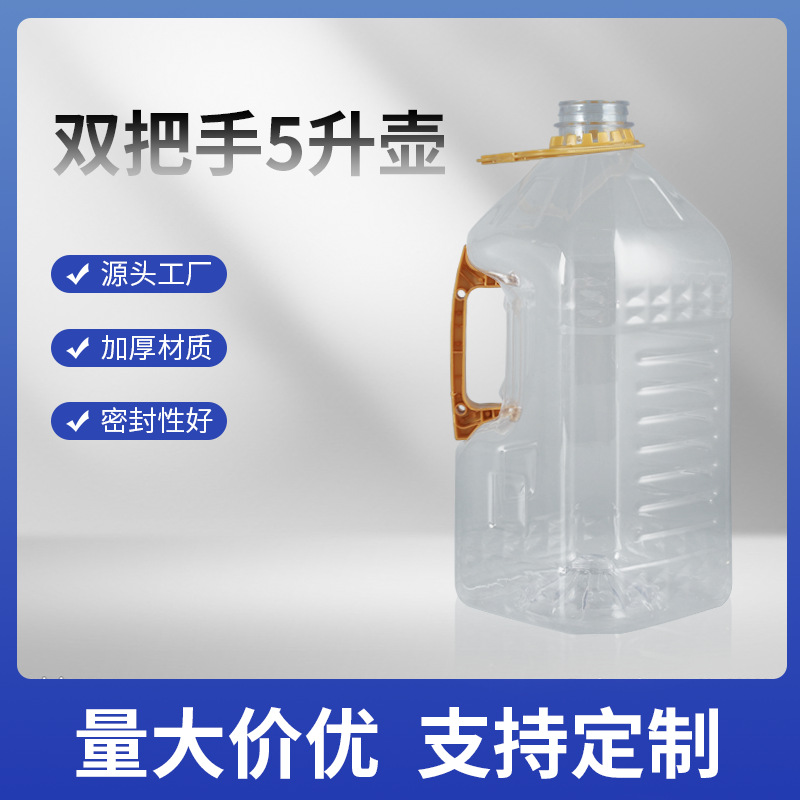 鸿民食品级塑料方瓶 货运1.8升\5升菜籽油\棕榈油pet手提塑料油瓶